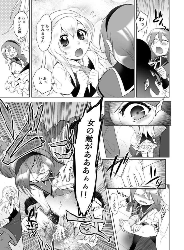 Gyutto Angel-chan