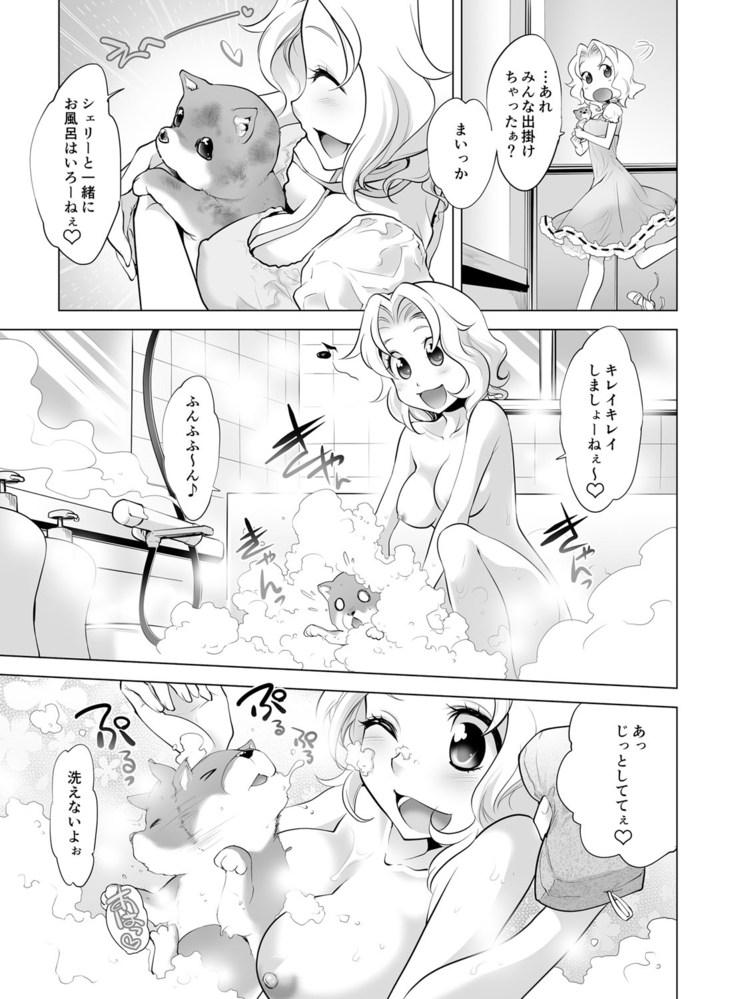 Gyutto Angel-chan