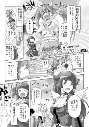 Gyutto Angel-chan Page #14