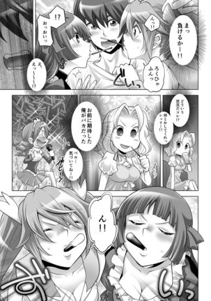 Gyutto Angel-chan Page #115