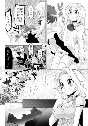 Gyutto Angel-chan Page #166