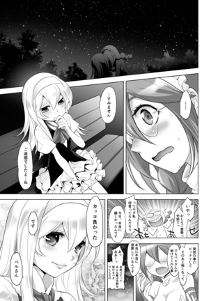 Gyutto Angel-chan Page #147