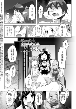 Gyutto Angel-chan Page #125