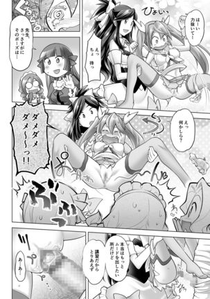 Gyutto Angel-chan Page #37