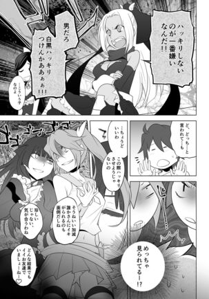 Gyutto Angel-chan Page #127