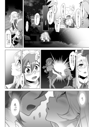 Gyutto Angel-chan Page #146