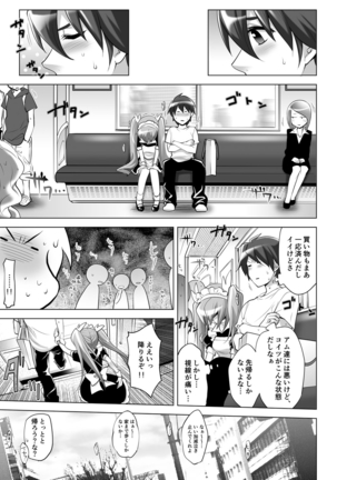 Gyutto Angel-chan Page #89