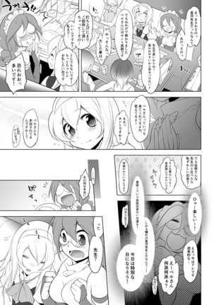 Gyutto Angel-chan Page #145