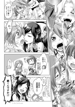 Gyutto Angel-chan Page #33