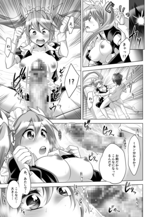 Gyutto Angel-chan Page #97