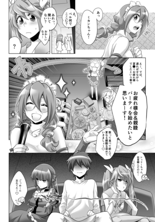 Gyutto Angel-chan Page #112