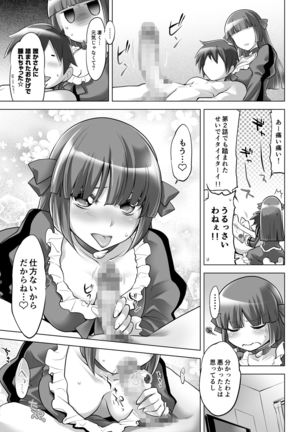 Gyutto Angel-chan Page #52