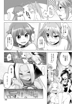 Gyutto Angel-chan Page #140