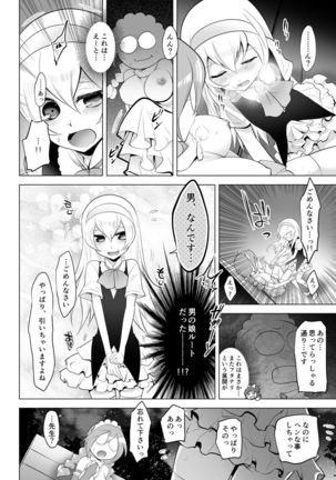 Gyutto Angel-chan Page #152