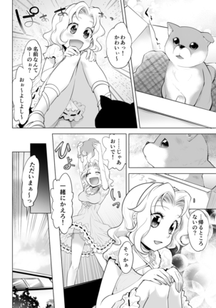 Gyutto Angel-chan Page #168