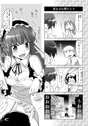 Gyutto Angel-chan Page #84