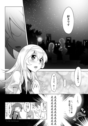 Gyutto Angel-chan Page #148