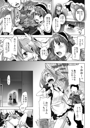 Gyutto Angel-chan Page #80