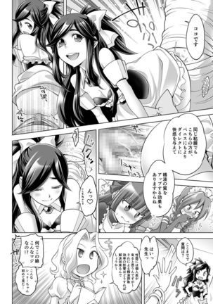Gyutto Angel-chan Page #35