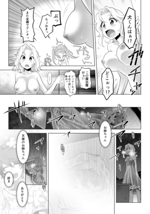Gyutto Angel-chan Page #195