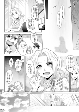 Gyutto Angel-chan Page #196