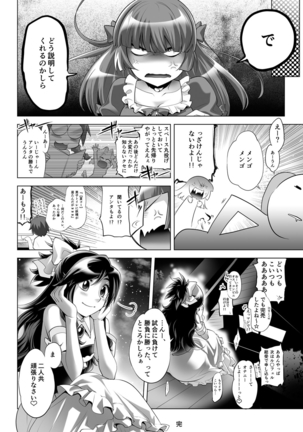 Gyutto Angel-chan Page #108