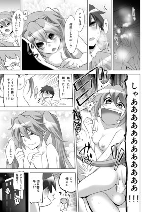 Gyutto Angel-chan Page #107