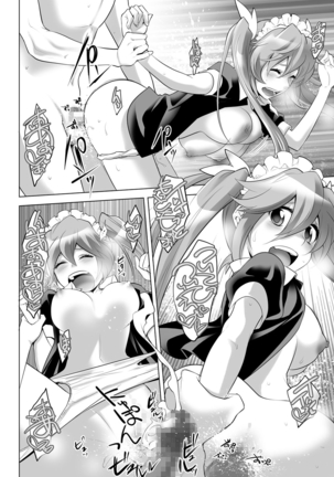 Gyutto Angel-chan Page #102
