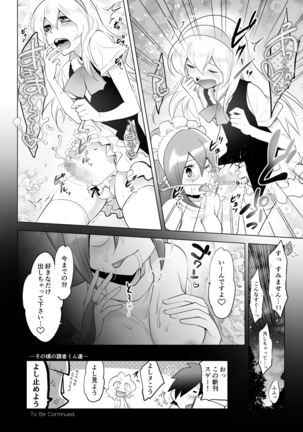 Gyutto Angel-chan Page #156