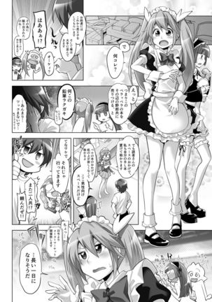 Gyutto Angel-chan Page #75