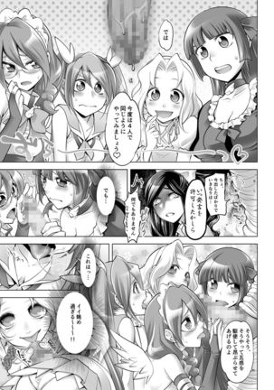Gyutto Angel-chan Page #32