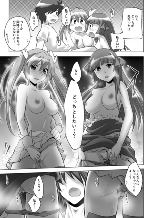 Gyutto Angel-chan Page #131