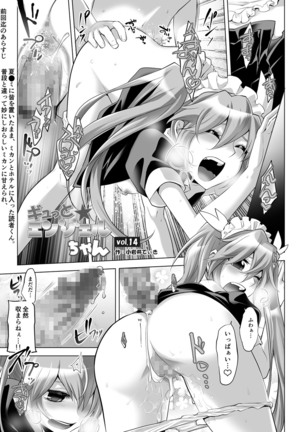 Gyutto Angel-chan Page #101