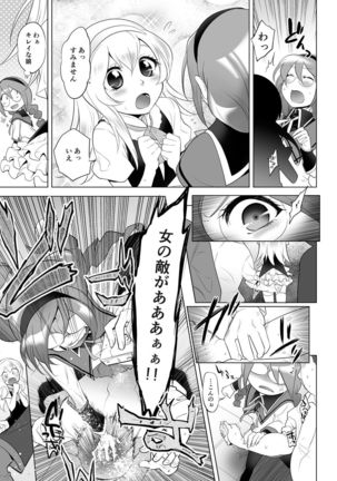 Gyutto Angel-chan Page #143