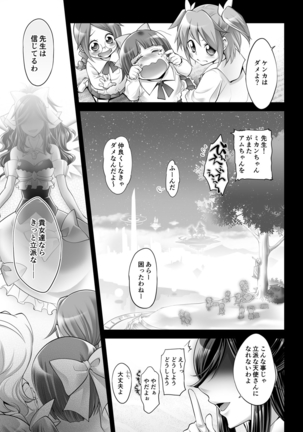 Gyutto Angel-chan Page #26