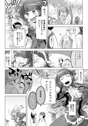 Gyutto Angel-chan Page #15