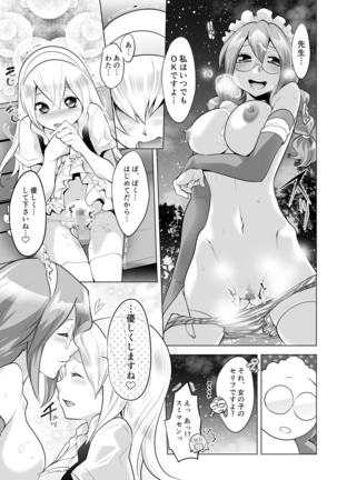 Gyutto Angel-chan Page #159