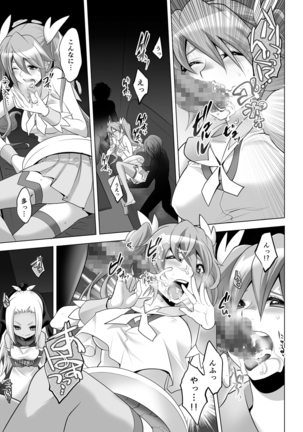 Gyutto Angel-chan Page #119