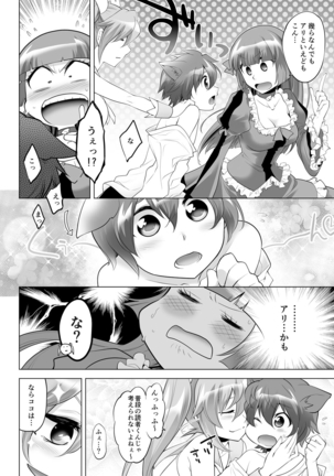Gyutto Angel-chan Page #174
