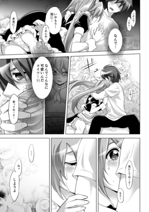 Gyutto Angel-chan Page #91