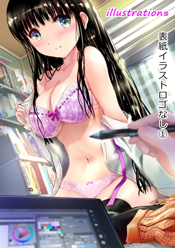 Eshi ni Naritai Boku no Tame ni Hitohada Nugu Osananajimi