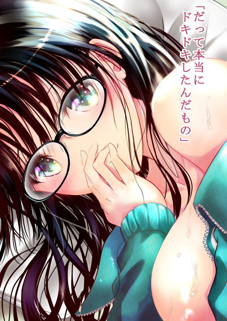 Eshi ni Naritai Boku no Tame ni Hitohada Nugu Osananajimi