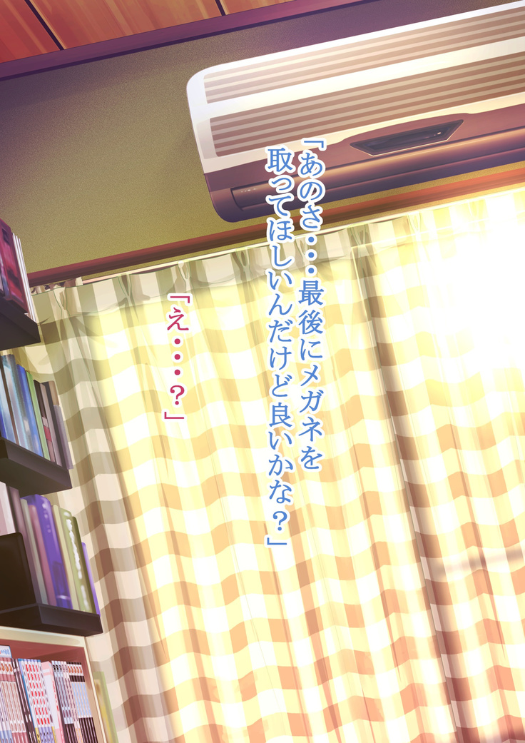 Eshi ni Naritai Boku no Tame ni Hitohada Nugu Osananajimi