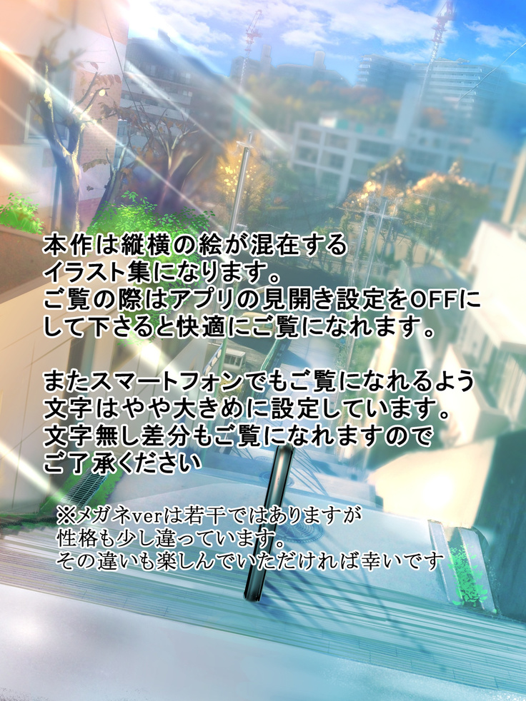 Eshi ni Naritai Boku no Tame ni Hitohada Nugu Osananajimi