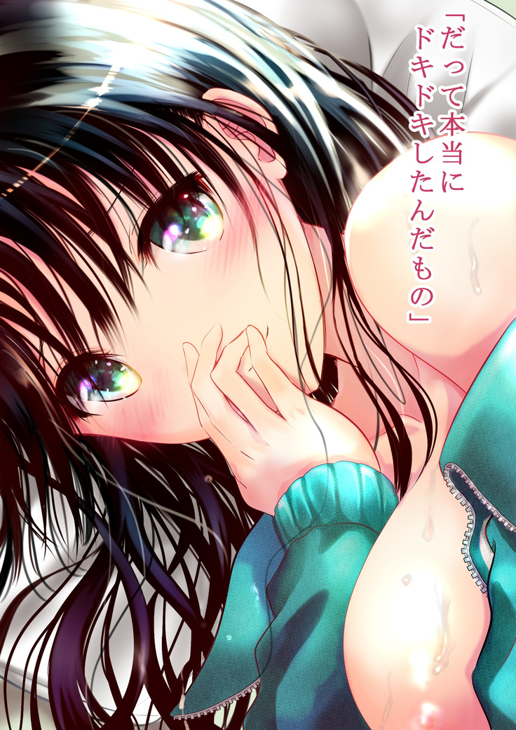 Eshi ni Naritai Boku no Tame ni Hitohada Nugu Osananajimi