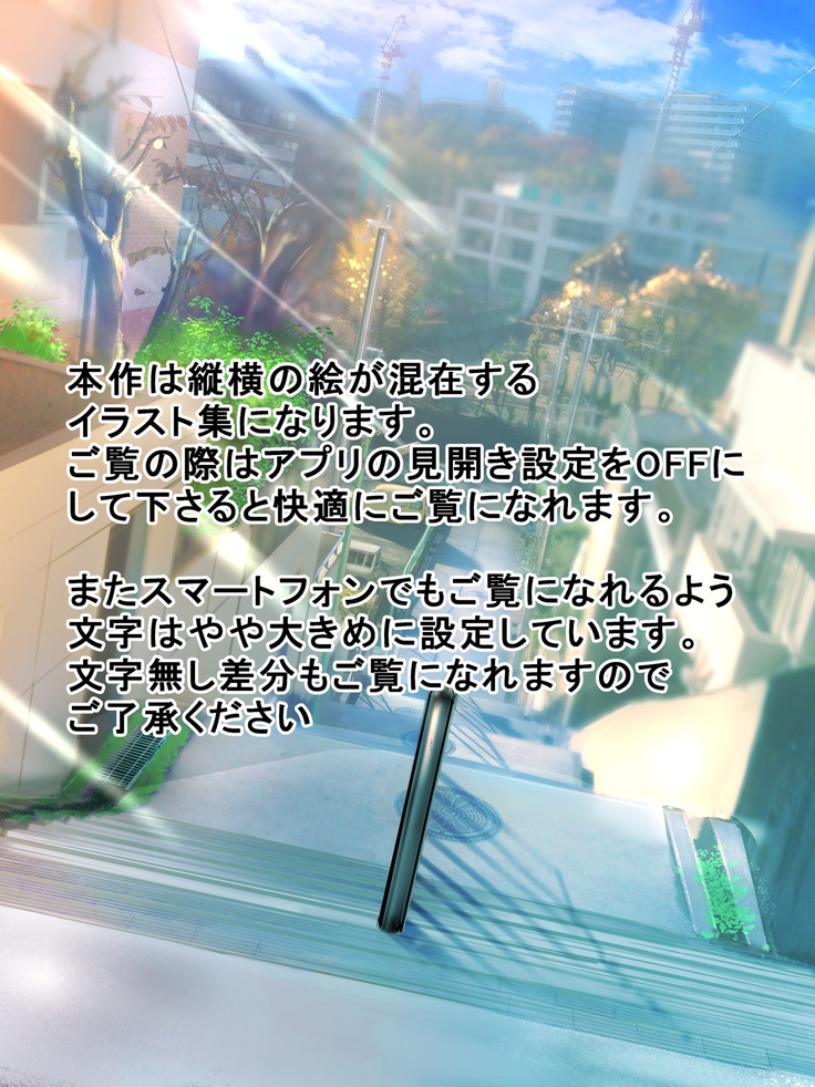 Eshi ni Naritai Boku no Tame ni Hitohada Nugu Osananajimi