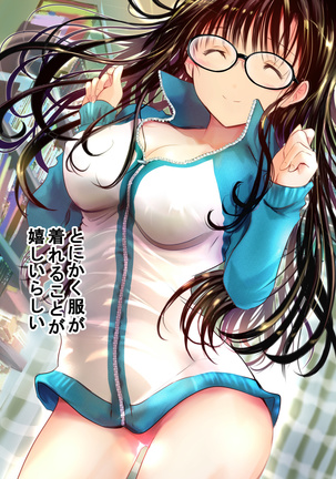 Eshi ni Naritai Boku no Tame ni Hitohada Nugu Osananajimi Page #217