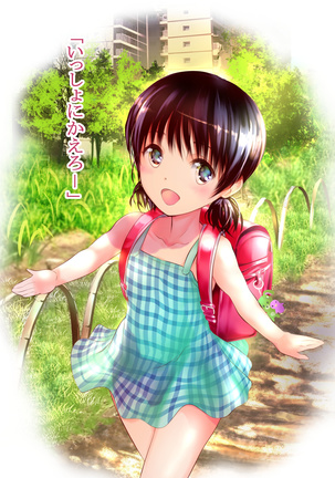 Eshi ni Naritai Boku no Tame ni Hitohada Nugu Osananajimi Page #75