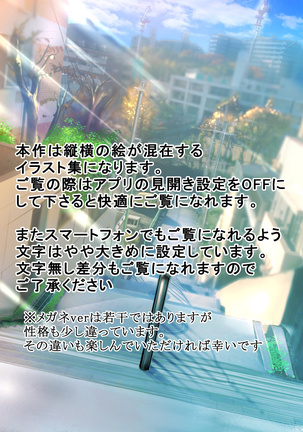 Eshi ni Naritai Boku no Tame ni Hitohada Nugu Osananajimi Page #189