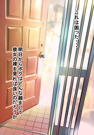 Eshi ni Naritai Boku no Tame ni Hitohada Nugu Osananajimi Page #272